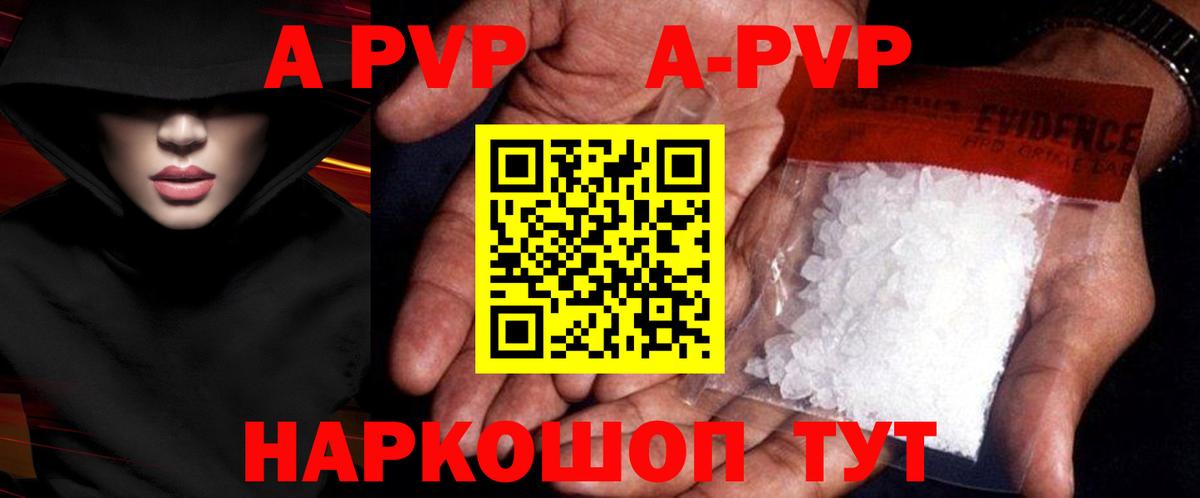 APVP крисы CK Строитель
