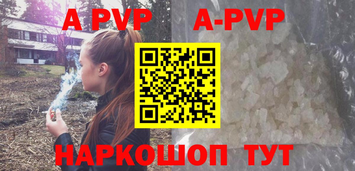 A PVP мука  A-PVP  A-PVP СК  Строитель  Вход с VPN  A PVP СК 