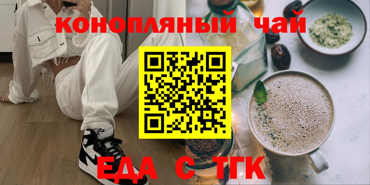 Еда ТГК марихуана Строитель