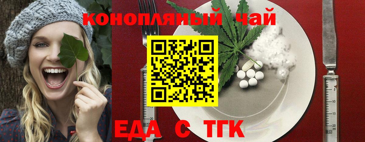 Печенье с ТГК марихуана  Вход с VPN  Строитель 