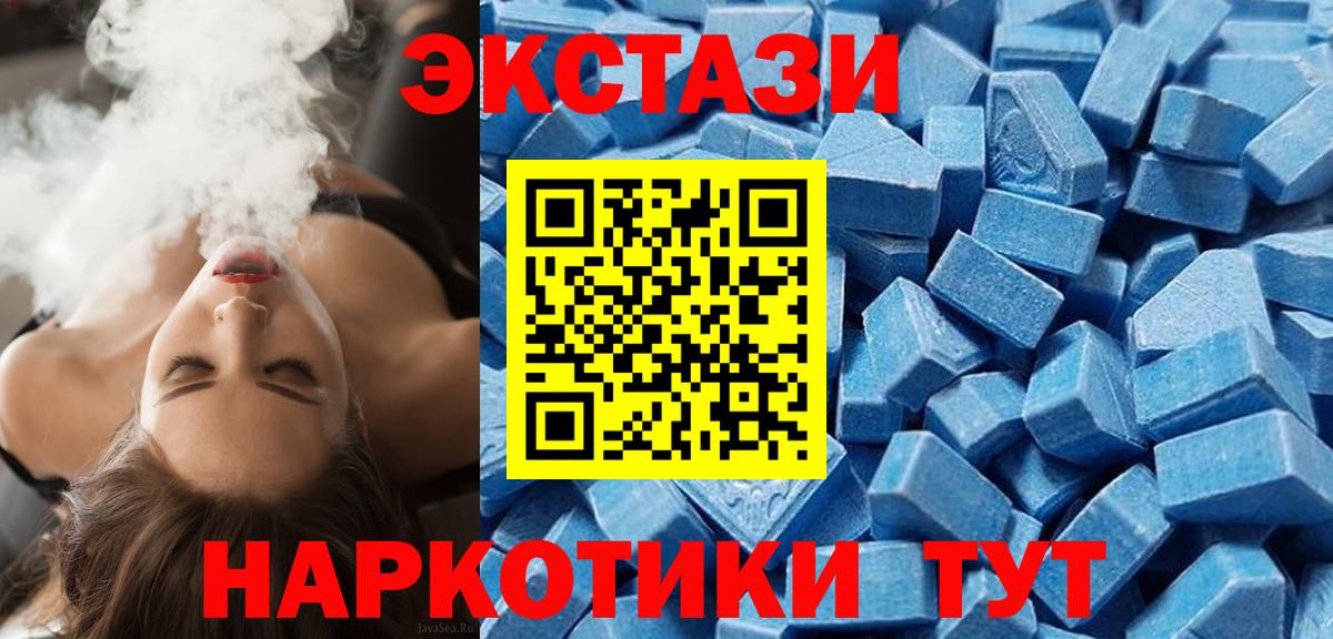 Строитель  Экстази Cube  Вход с VPN  блэк спрут ТОР  ЭКСТАЗИ MDMA 