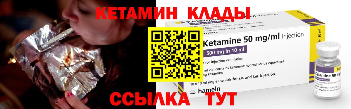 КЕТАМИН ketamine  Вход с VPN  Строитель 