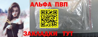 альфа пвп VHQ Бугуруслан