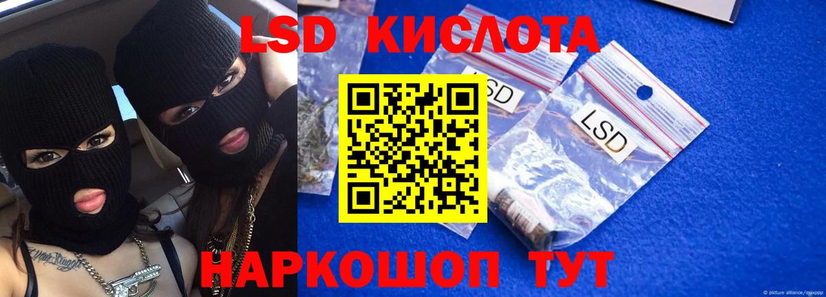 LSD-25 экстази  ЛСД экстази кислота  ЛСД экстази ecstasy  Вход с VPN  Строитель 