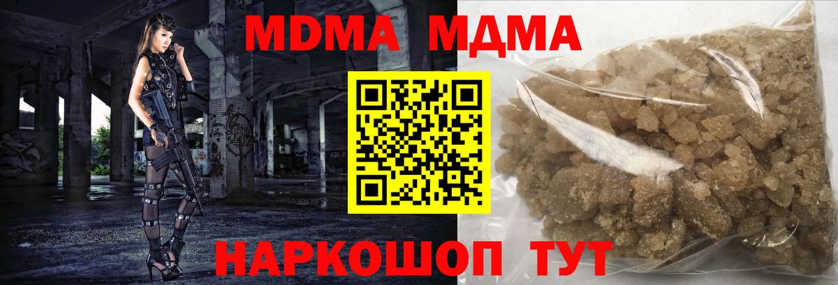 МДМА crystal  МДМА молли  Вход с VPN  Строитель 