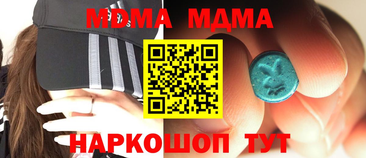 MDMA VHQ Строитель