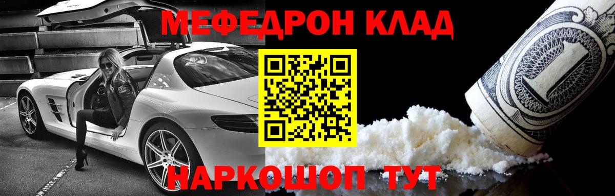 где можно купить наркотик  Вход с VPN  Строитель  Мефедрон  МЕФ mephedrone  МЕФ мяу мяу 