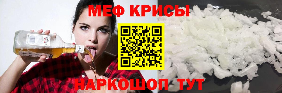 Меф мяу мяу Строитель