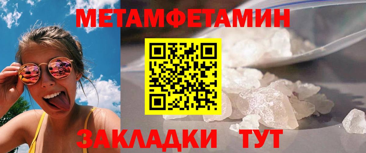 МЕТАМФЕТАМИН пудра Строитель