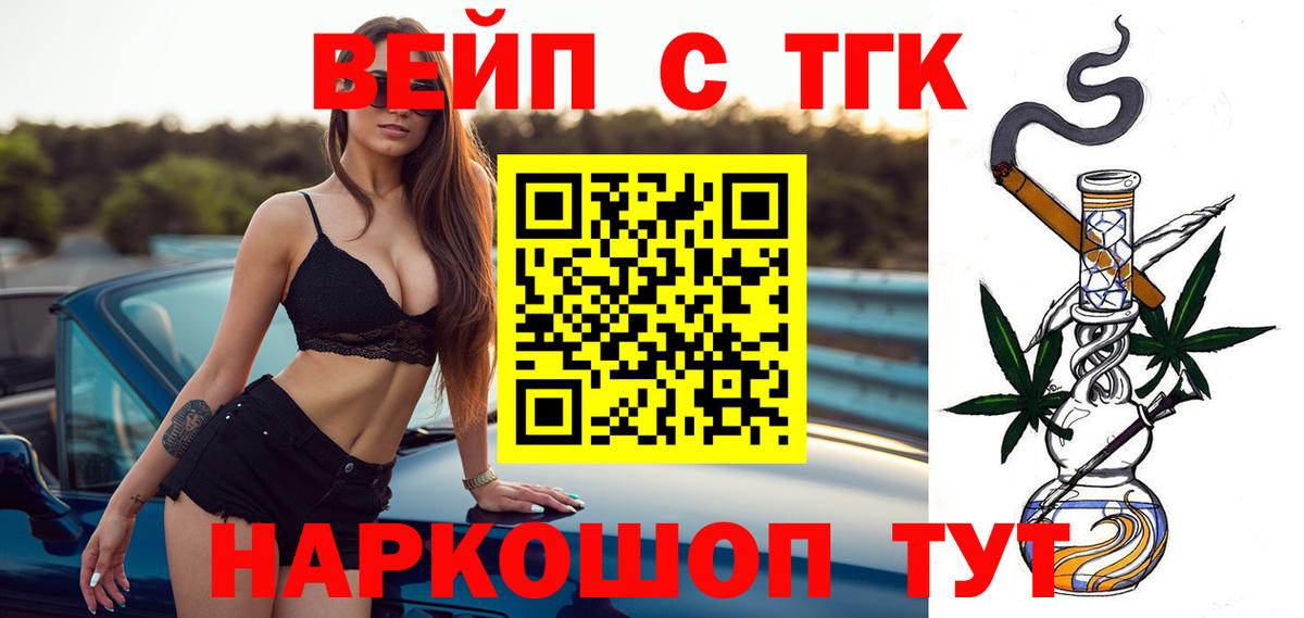 Строитель  ТГК жижа  Вход с VPN 