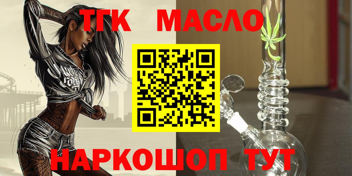 ТГК жижа Строитель